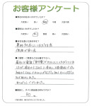 奈良県奈良市 S様