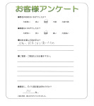 大阪府大阪市旭区 N様