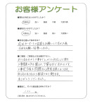 奈良県奈良市 T様