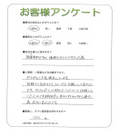 大阪府八尾市 H様