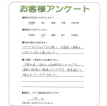 兵庫県宝塚市 S様