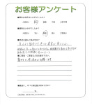 兵庫県加古郡稲美町 S様