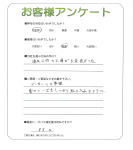 大阪府岸和田市 S様