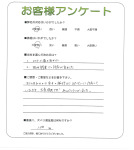 大阪府豊中市 N様