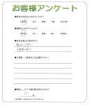 兵庫県西宮市 M様