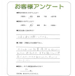 滋賀県近江八幡市 S様