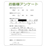 奈良県生駒郡三郷町 Y様