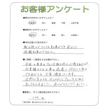 大阪府堺市中区 T様