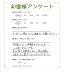 奈良県香芝市 N様