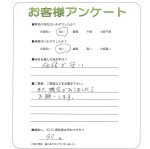 大阪府守口市 I様