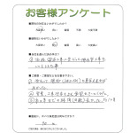 大阪府堺市東区 N様