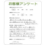 奈良県北葛城郡河合町 T様