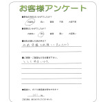 大阪府堺市南区 T様