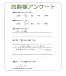 滋賀県守山市 U様