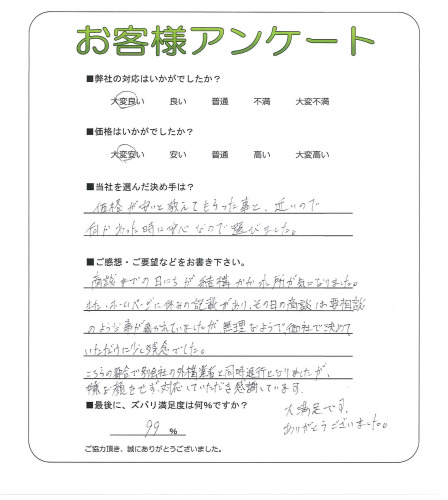 工事の感想を聞かせてください。