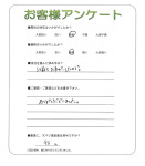 大阪府藤井寺市 S様