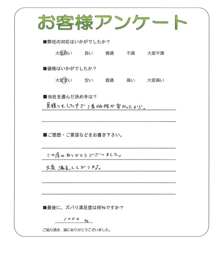 京都府京都市伏見区 K様