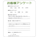 大阪府豊中市 N様
