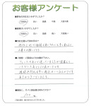 和歌山県和歌山市 N様