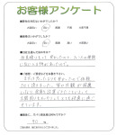 兵庫県西宮市 N様