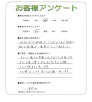 奈良県北葛城郡上牧町 N様