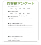 大阪府泉南市 I様