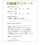 大阪府和泉市 O様