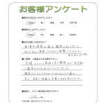 兵庫県西宮市 N様