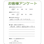 滋賀県守山市 K様
