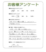 和歌山県紀の川市 S様