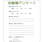 奈良県橿原市 U様