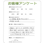 京都府木津川市 T様