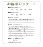 大阪府大東市 N様