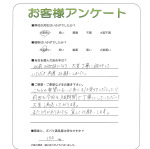 奈良県生駒郡安堵町 T様