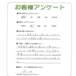 大阪府三島郡島本町 F様