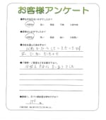 大阪府岸和田市 T様
