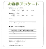 兵庫県宝塚市 N様
