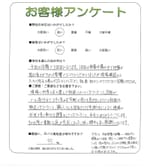 奈良県橿原市 N様