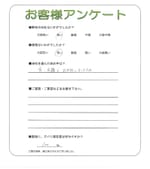 大阪府大阪狭山市 K様