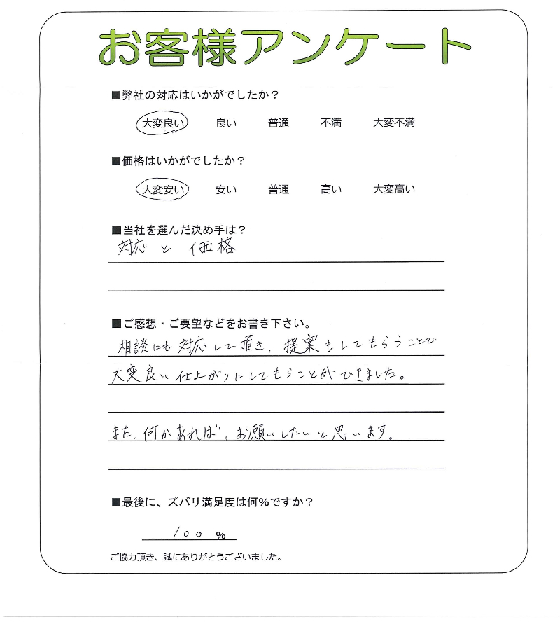 京都府京都市左京区 K様