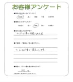 兵庫県宝塚市 T様