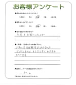 滋賀県大津市 N様