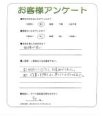 和歌山県有田郡有田川町 N様