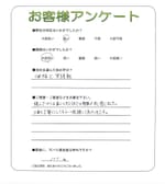 兵庫県高砂市 F様