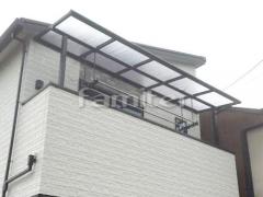 ベランダ屋根 フラットテラス2階